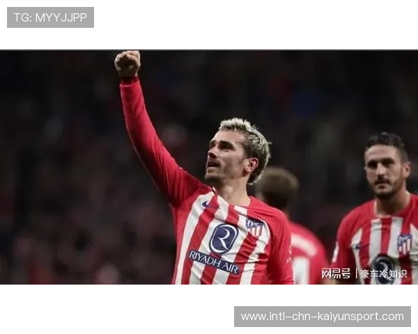 格列兹曼领衔马竞锋线,表现稳定,格列兹曼在马竞踢什么位置 格列兹曼领衔马竞锋线,表现稳定,格列兹曼在马竞踢什么位置