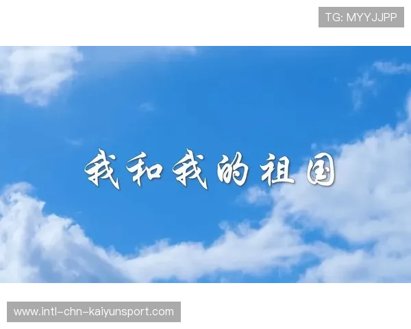 突尼斯希望球员拼搏精神十足，我和我的祖国电影ppt模板免费