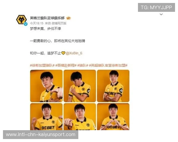 徐彬加盟狼队,英超U21赛季成为新突破口 徐彬加盟狼队,英超U21赛季成为新突破口